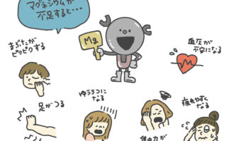 マグネシウム